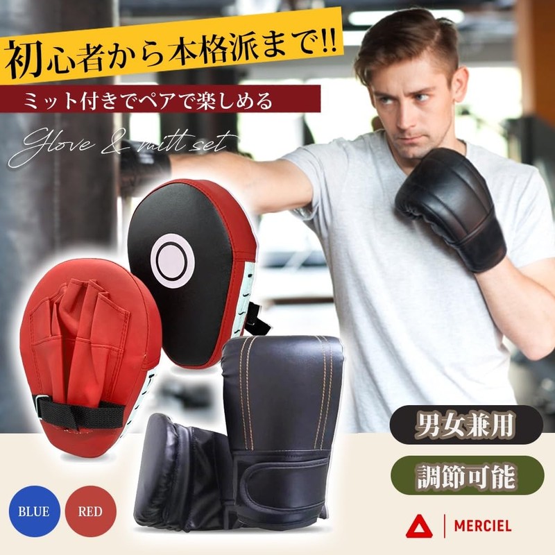 Marshel Boxing Gloves Mitt Set with Storage Bag, One Size