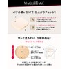 Shiseido Machiage Perfect Multi Compact 33 (Refill)