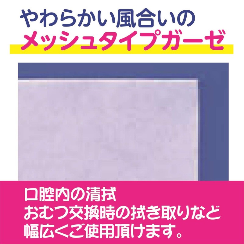 White Cross Soft Gauze No. 1 150 Pieces Non-Woven Gauze