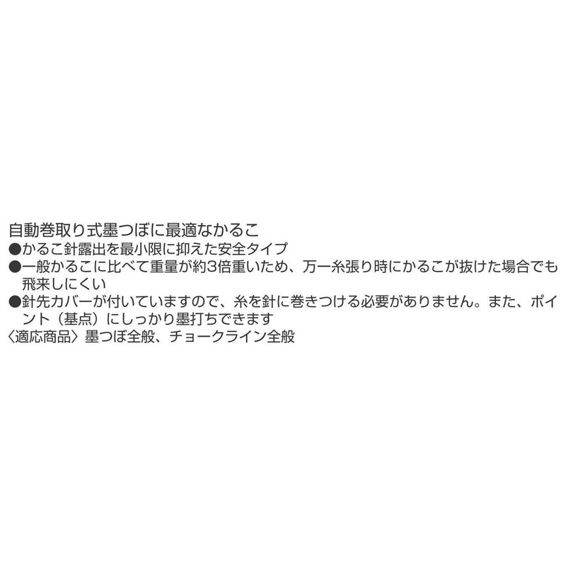 Tajima PS-SKAL Peeline Sefkal (Pack of 3)