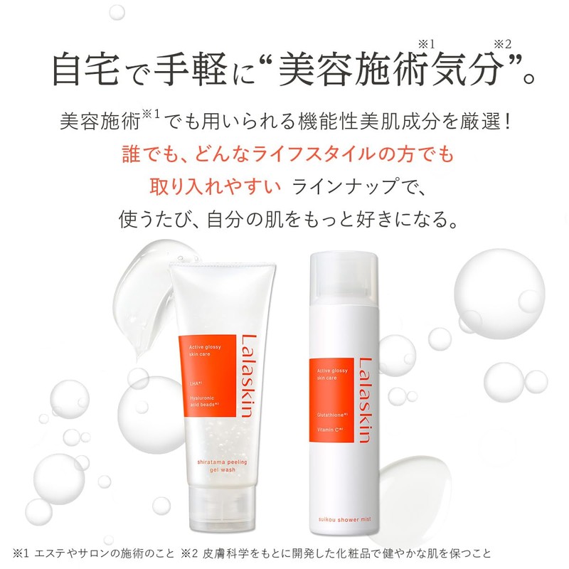 Lalaskin Shiratama Peeling Gel Face Cleanser, 4.9 oz (140 g)