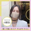 ARDW Mask Light (Beige + Lavender) Medium Size (1 Piece)