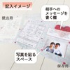 Another Crew Marriage Registration Heart