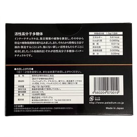 インターナチュラル [30包] INTER NATURAL【パラディアム正規販売店】