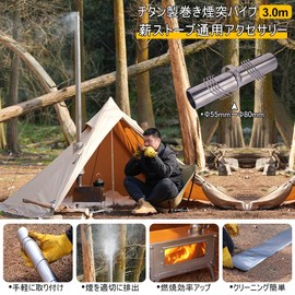 Soomloom Titanium Roll Chimney Pipe for Wood Stove Length 3.0m Roll Chimney Accessories Deformation-Resistant Heat-Resistant Exhaust Chimney Pipe Lightweight Compact Roll Type Camp Stove Outdoor