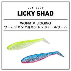 Daiwa Shad Tail Worm Ricky Shad 3.5 Akakin