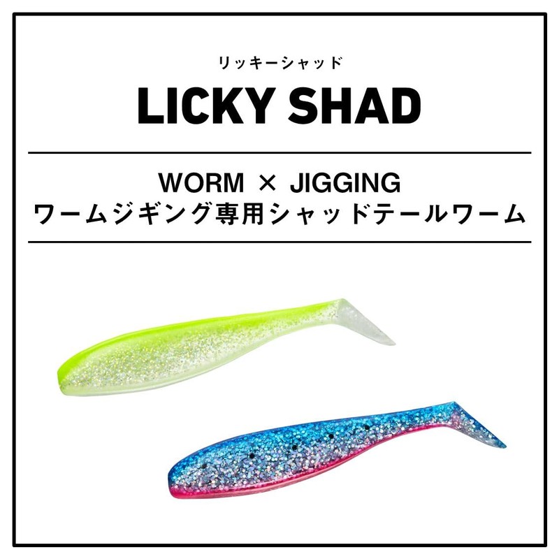 Daiwa Shad Tail Worm Ricky Shad 3.5 Akakin