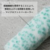 Hake City Mini Small Roller Microfiber Mixed Hair Mint 3"