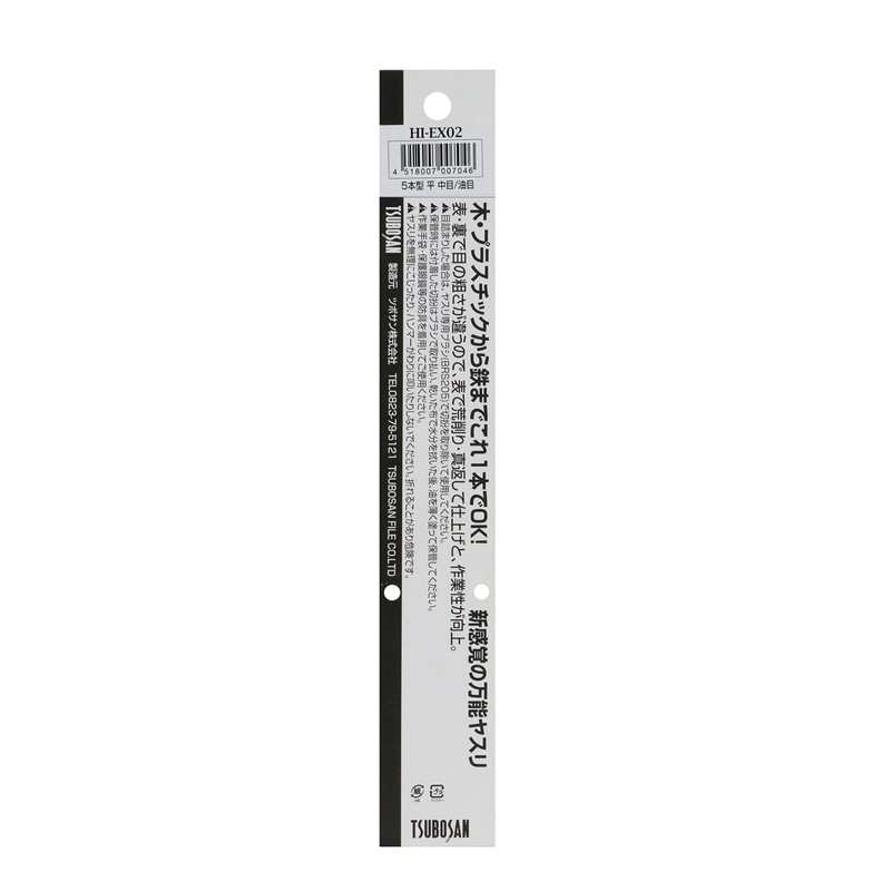 Tsubosan HIEX02 All-Purpose File 5-Piece Extreme Standard Medium / Oil