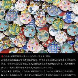 Stylish Kutani Ware Plate, Auspicious Bean Plate, Wave Ceramic, Small Plate, Serving Plate, Japanese Tableware