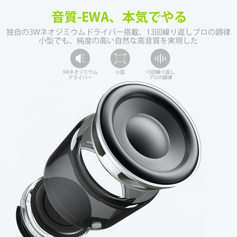 EWA A106 Small Speaker Mini Speaker [Ultra Small/Loud] Button Pull