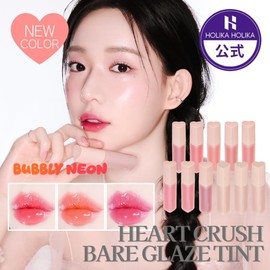 HOLIKA HOLIKA HEART CRUSH BARE GLAZE TINT, HEART CRUSH BARE GLAZE TINT (14 Rollin)