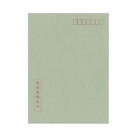 My Number 2-2/Individual Number Envelope A4