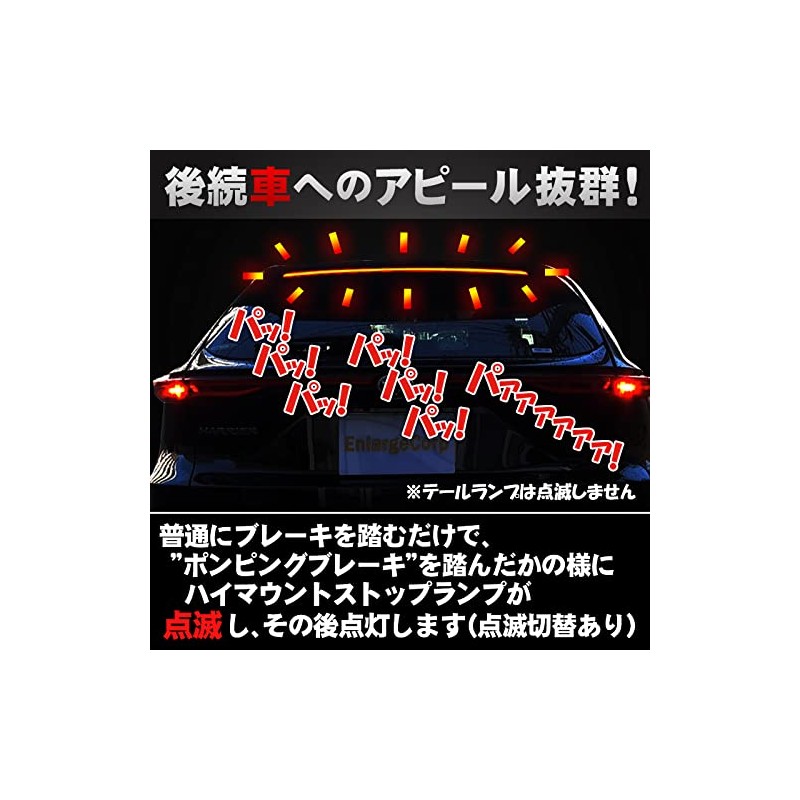 Harrier 80 Series High Mount Stop Lamp Flashing Kit