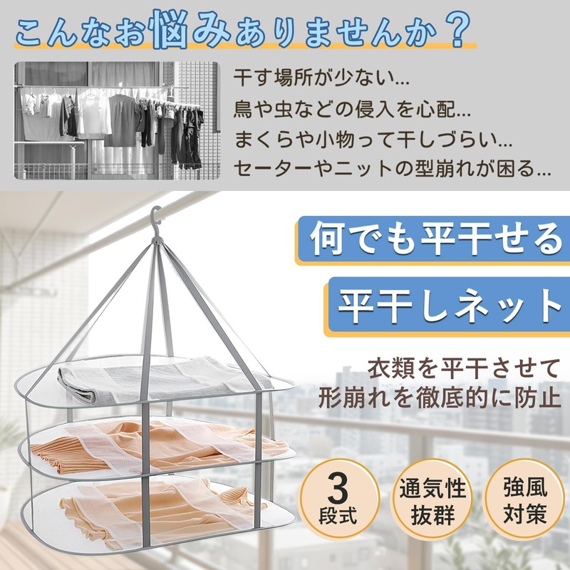 Athvcht 3-Tier Structure Folding Storage Flat-Drying Net, Prevents Clothing Deformation,