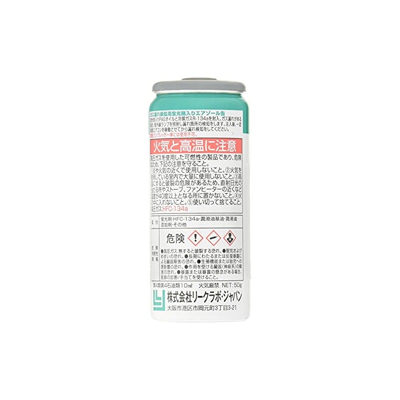 Tracerline(トレーサーライン) ダイ・チャージ カーエアコンR134a用蛍光剤(PAGオイル用) 50ml×12本 DC-3821-1201 DC-3821-1201