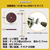 PROXXON No. 28810 Cutting Wheel 10 Pieces with Shaft [Whetstone
