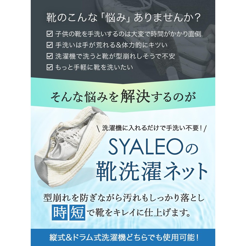 SYALEO Shoe Laundry Net for Shoes Washing Net for Shoes