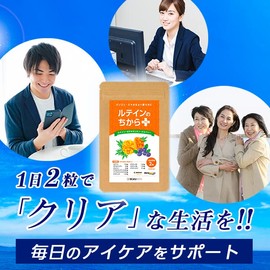 Lutein Chikara Plus 60 Tablets / 30 Day Supply Lutein Zeaaxanthin Bilberry Formula FloraGLO Supplement Eye Care