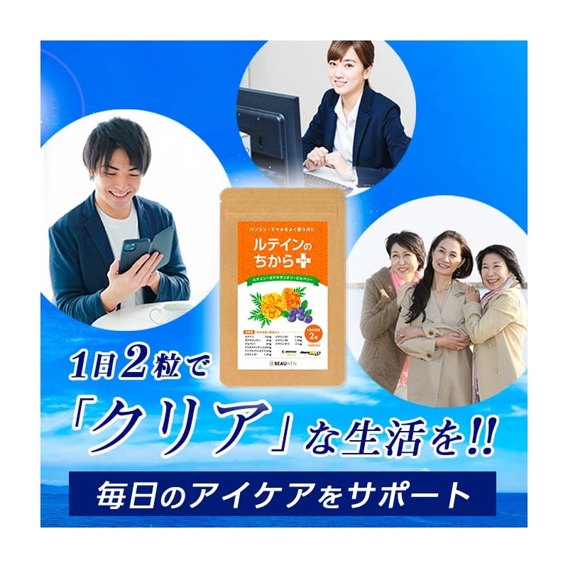 Lutein Chikara Plus 60 Tablets / 30 Day Supply Lutein