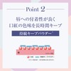 Lunagena Perfect Color Rouge (Lipstick), Difficult to Fall Out, Easy