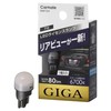 Carmate BW154 LED GIGA T10 6700K Car License Lamp, 80