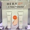 Costco Hera Sunmate Protector 50ml x 2 pieces 1 set UV protection / 코 스트코 헤라 선메이트 프로텍터 50ml x 2개 1세트 자외선차단