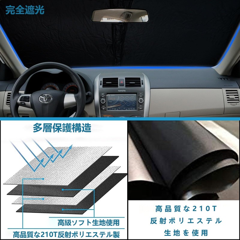 Toyota Corolla 2020-2023 Front Window Sun Shade 240T Fabric Foldable