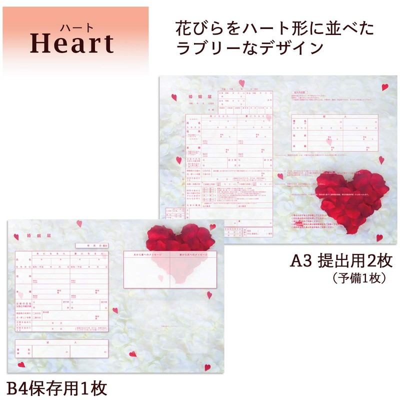 Another Crew Marriage Registration Heart