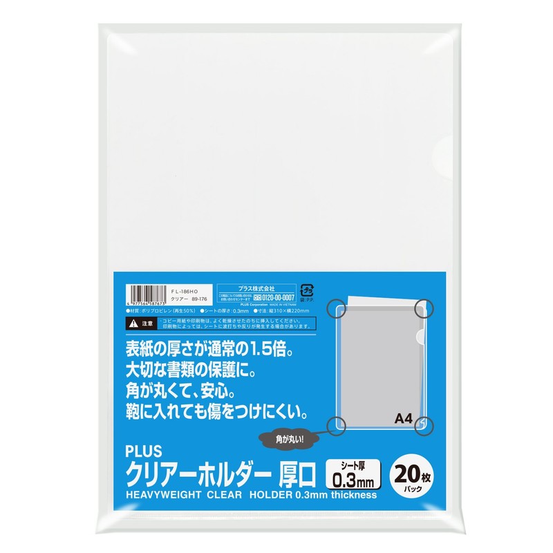 Plus FL-186HO 89-176 Clear Holder Thick 0.01 inch (0.3 mm)