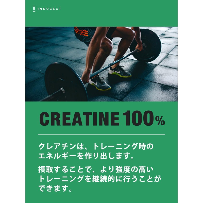 クレアチンパウダー 高純度 無添加 クレアチンモノハイドレード (500g) INNOCECT