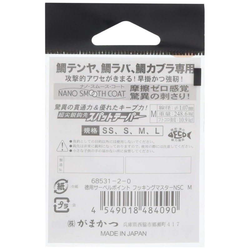 Gamakatsu Saber Point Hooking Master for Assist Hook Deal (NSC).