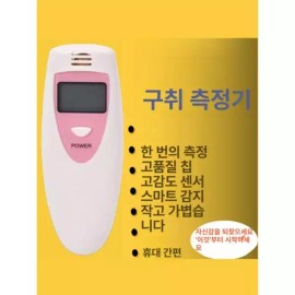 프리미엄 입 냄새 테스트기 스마트 디지털 구강 측정기 검사 크림화이트 Premium Breath Checker Smart Digital Oral Tester Cream White [Cream White]