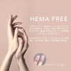 Coconail S06 HEMA-FREE Removable Gel Nails, Self-Nails, Gel Nail Seal,