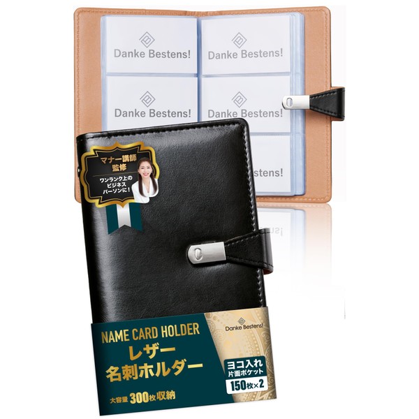 Danke Bestens Business Card Holder, Business Card File, Leather, Easy to Read and Access, Holds 300 Sheets