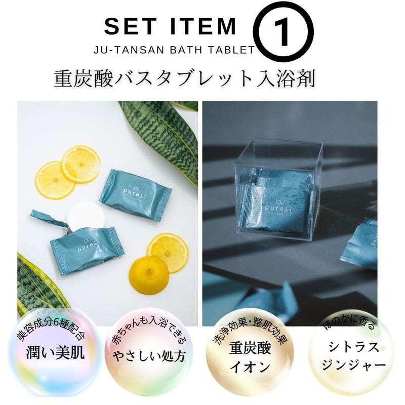 【ギフト用】pureLi ピュアリ 重炭酸 入浴剤 6個 と 今治フェイスタオルのギフトセット 炭酸 入浴剤 プレゼント