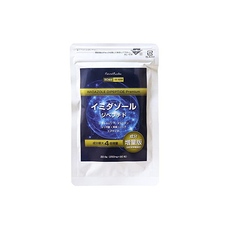 BioSafe Imidazol Gypeptide EX Premium, 90 Tablets