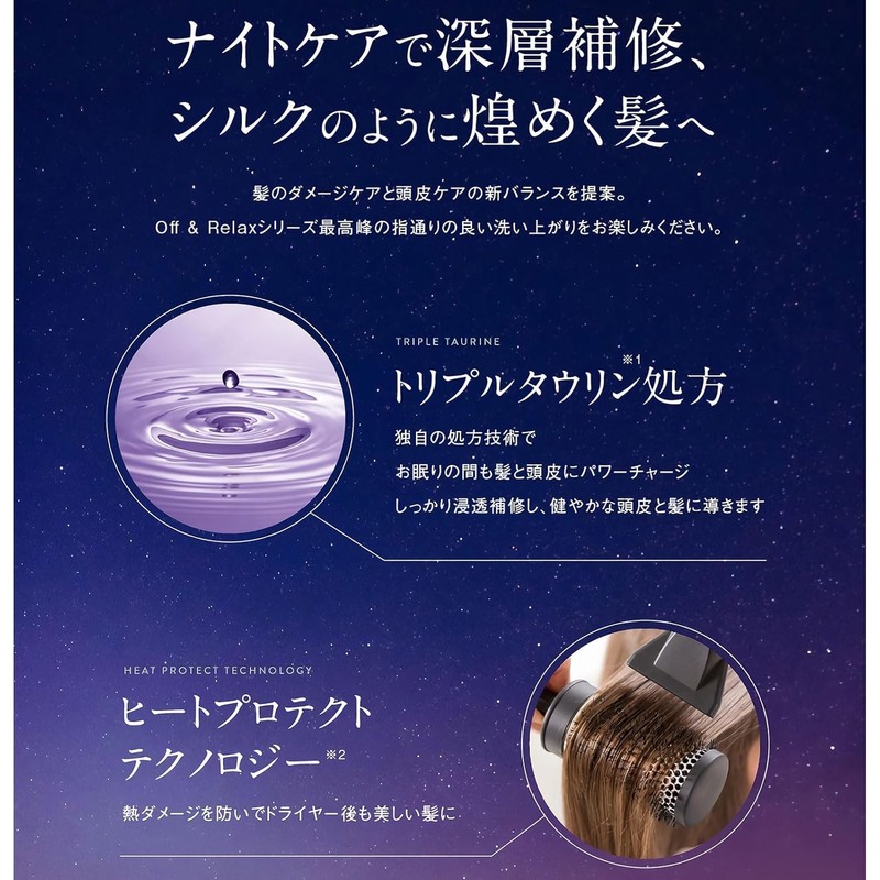 Off & Relax OR Spa Shampoo Silky Night Repair Repair