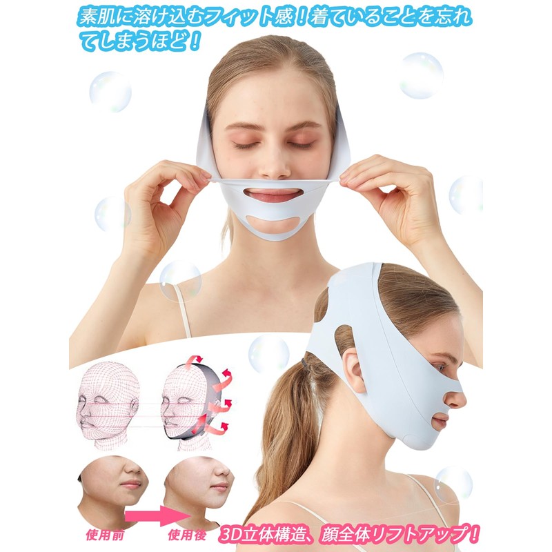Isyou Small Face Belt, Face Belt, Small Face Mask, Small