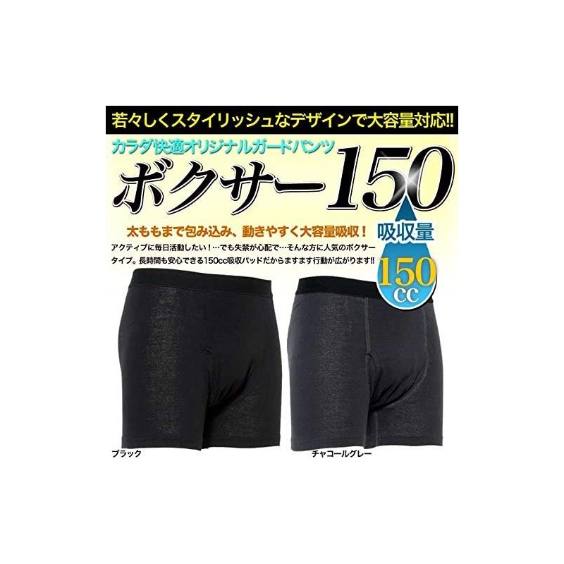 Incontinence Pants, Urinary Leak Pants, 150cc Absorption, Men's, For Incontinence,