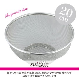 Wahei Freiz Round Colander, 7.9 inches (20 cm), Ring Included, SUI-Guto SUI-6010