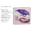 Kusubashi Ori Mon A-65933-86-BE Morita MiW Gauze Handkerchief, Crow, Beige,