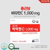 Chong Kun Dang Vitamin C 1 tablet per day, 1000