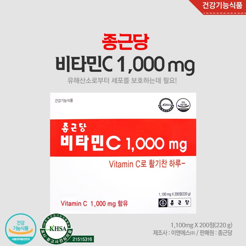 Chong Kun Dang Vitamin C 1 tablet per day, 1000