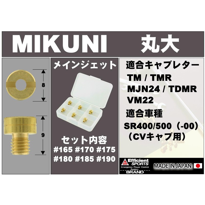 POSH 720729-10 Motorcycle Goods Main Jet Set 6 Oversize Main