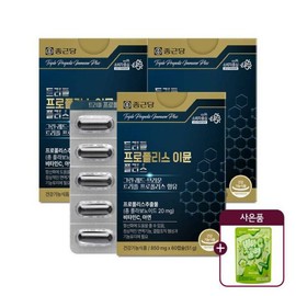 Jongkundang 종근당 트리플 프로폴리스 이뮨 플러스 60캡슐 3박스 + 종근당 비타민C 구미 1봉(샤인머스캣) Jongkundang Triple Propolis Immune Plus 60 Capsules 3 Boxes + Jongkundang Vitamin C Gummies 1 Bag (Shine Muscat)