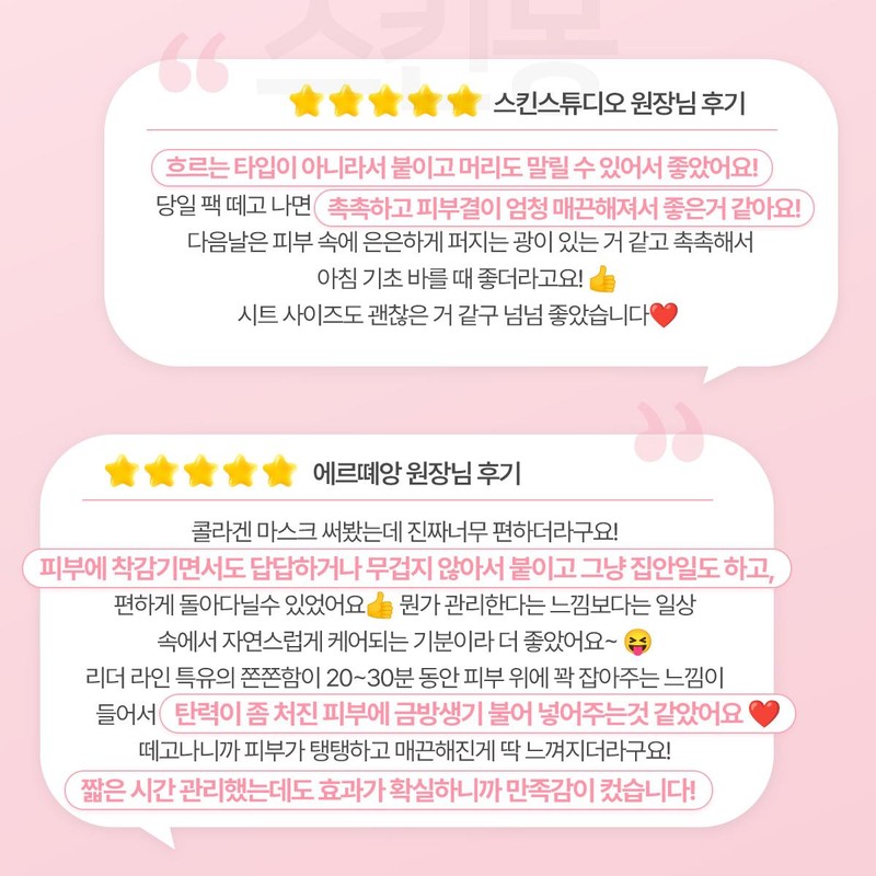Partner company Santé Collagen Mask Collagen Leader Mask Pack 1