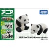 Ania Animal Adventure AS-23 Baby Giant Panda 2pcs Action Figure