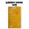 Nutrimore Pure Vitamin D 1000IU 30 tablets 1 box 1