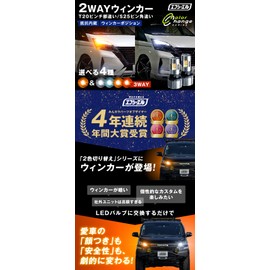 fcl S25 LED Turn Signal Position Kit, Amber x Amber, High Flor Prevention, Built-In Resistor, Turn Signal Valve, Canceller